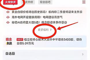 突然爆发！亚历山大第三节7中7独揽14分 三节已砍30分6板9助